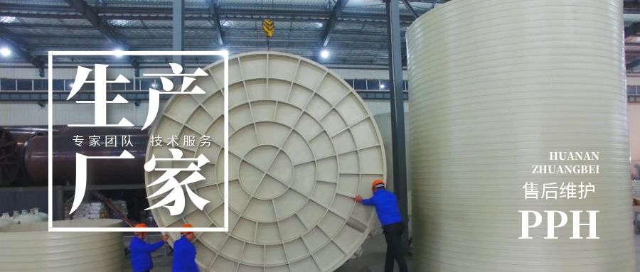 華南化工化工設備質(zhì)保服務